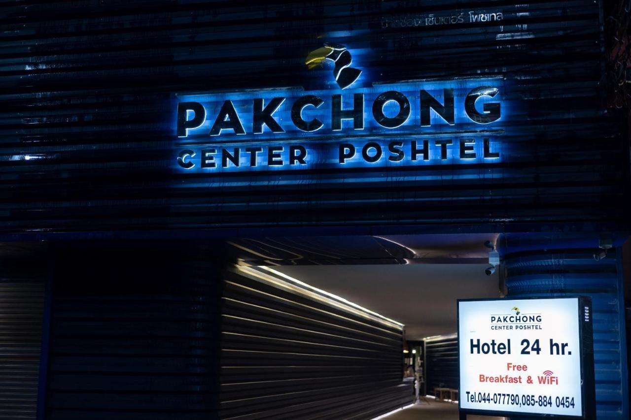 팍총 센터 포시텔 Pak Chong 외부 사진